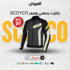 جاكيت رصاصي واصفر SCOYCO
