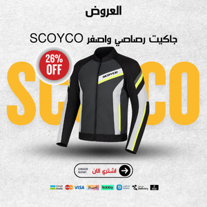 جاكيت رصاصي واصفر SCOYCO