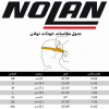 خوذة Nolan N70-2 GT Classic N-Com