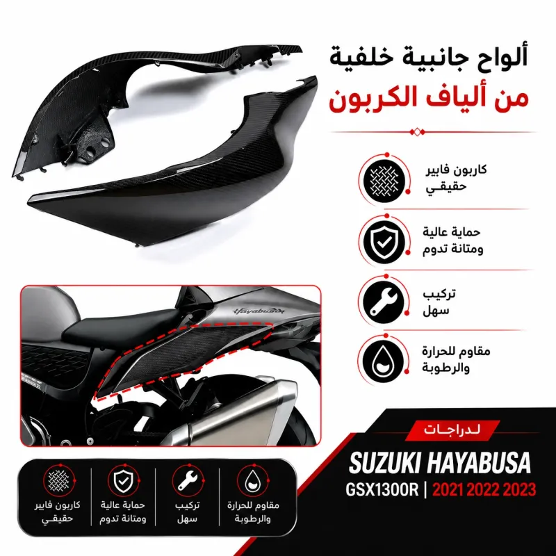 جناح ذيل كاربون فيبر هيبوزاء الجيل الثالث Gen 3