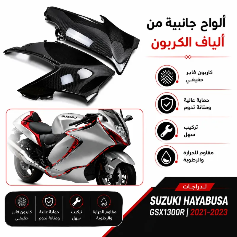  جوانب كاربون فيبر الجيل هيبوزاء الجيل الثالث Gen 3