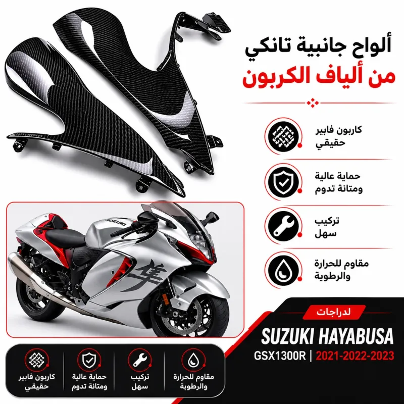 ديكور جانبي تانكي هيبوزاء الجيل الثالث Gen 3