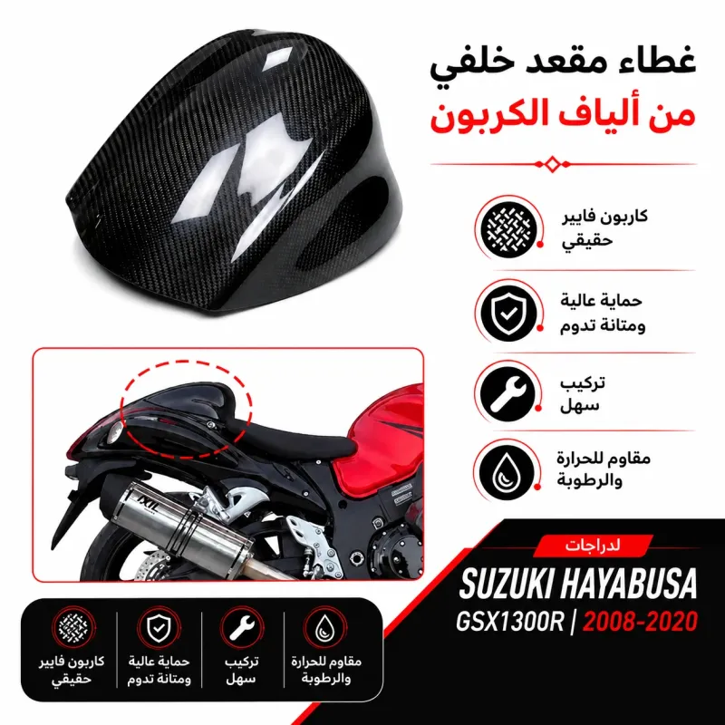 كوبيه هيبوزاء كاربون فيبر Gen 2