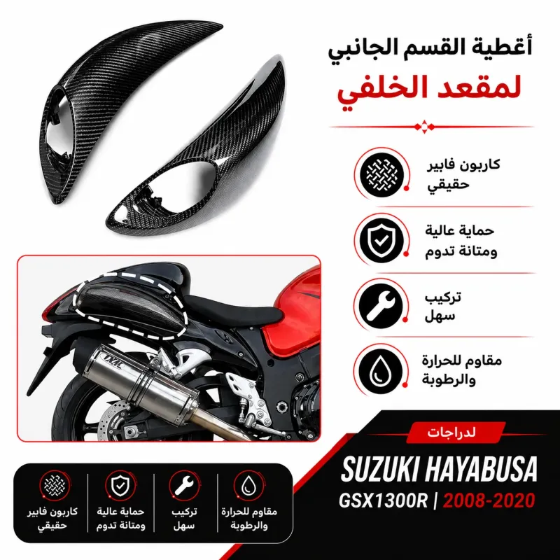 جناح ذيل هيبوزاءكاربون فيبر Gen 2