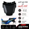 فاصل جنحان ذيل كاربون فيبر الف  GSXR 1000 سوزوكي