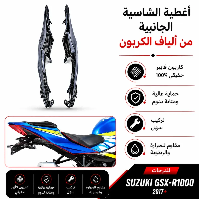 جناح ذيل خلفي  الف GSXR1000 سوزوكي