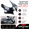 وجه الف كاربون فيبر gsxr1000 سوزوكي