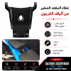 فاصل جنحان مفتاح الكوبيه الف GSXR1000 سوزوكي