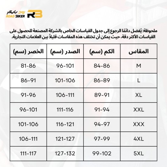 جاكيت سيفتي اسكوكو
