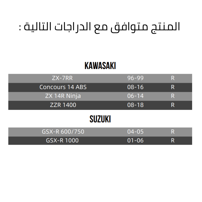 فحمات خلفي GSXR1000/600/750