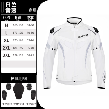 ‫جاكيت SCOYCO WHITE