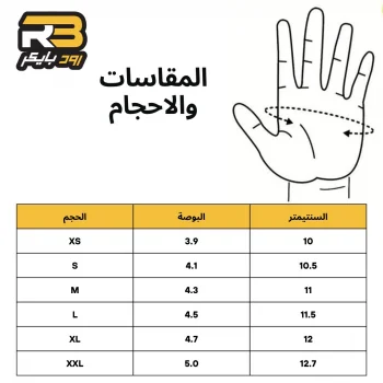قفاز ازرق SCOYCO MC29