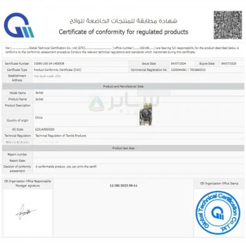 جاكيت رود بايكر مع هدايا
