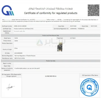 جاكيت رود بايكر مع هدايا