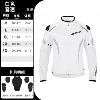‫جاكيت SCOYCO WHITE